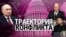 Итоги: как на ход войны может повлиять отсутствие помощи США Украине