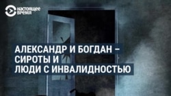 История людей с инвалидностью, которые пережили оккупацию, депортацию в РФ и эвакуацию в Норвегию 