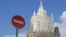 Ministry of Foreign Affairs of Russia