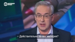 “Миролюбивая империя”. Откуда взялись имперские амбиции Кремля и как их оправдывает пропаганда? 