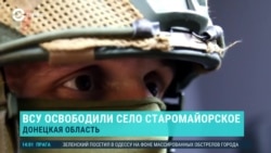 Главное: ВСУ освободили Старомайорское, отстранение Харлан