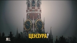 "Нам до цензуры как до луны" – действительно ли в России есть свобода слова
