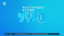 Утро: Путин без ориентиров