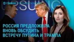 Главное: отставки министров в Украине, Лавров о встрече Путина и Трампа