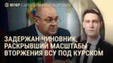 Вечер: за что задержали Смирнова и будущее VK