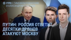 Утро: взрывы в Москве, Путин о ядерном оружии,Трамп и парацетамол 