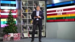 Балтия. Неделя. 31 декабря