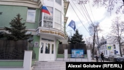 Российский культурный центр в Кишиневе