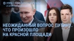 Утро: Путин с цветами и ядерным оружием, "консервы" для Кремля
