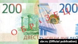 Коллаж из фрагментов новых банкнот 200 и 2000 рублей