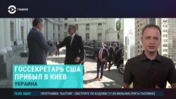 Главное: Блинкен приехал в Киев