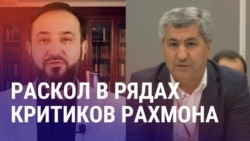 Азия: раскол в рядах оппозиции Таджикистана