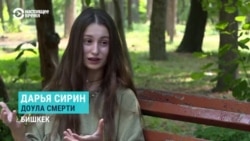 Как работает "доула смерти": Дарья помогает людям пережить умирание и потерю близкого человека