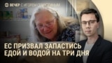 Вечер: Кремль требует отмены санкций
