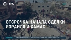 Америка: в США отмечают День благодарения