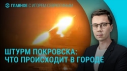 Главное: бои за Покровск и коррупционный скандал в Украине