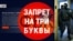 Итоги: ФБК Навального приостанавливает работу