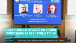 Главное: Нобелевка по химии для ученого из России