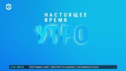 Утро: наказание за Instagram и VPN в России