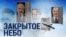 Итоги: зачем Лукашенко Протасевича МиГом "перехватывал"