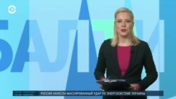 Балтия: двадцать лет в ЕС и НАТО