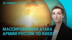 Главное: удар России по Киеву после провала переговоров