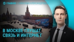 Главное: Россия готовится к 9 мая, атака на Константиновку за час до перемирия