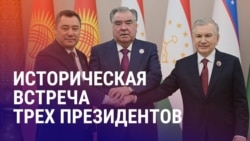 Азия: саммит в Худжанде, скандал с генсеком ОДКБ, в Казахстане россиян могут лишить банковских карт