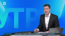 Утро: заявления Трампа об окончании войны