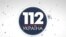 Украина: кто давит на 112-й канал и почему он не может получить лицензию?