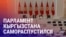 Азия: самороспуск Жогорку Кенеша, Кыргызстану не хватит электричества

