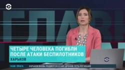 Главное: налет российских "Шахедов" на Харьков