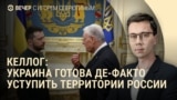 Вечер: соглашение о недрах, удар по Алешкам, санкции против Арестовича