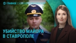 Главное: в Ставрополе погиб вице-мэр Заур Гурциев