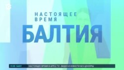 Балтия: будущее гражданской авиации в Латвии
