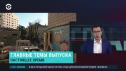 Главное: последствия удара по Украине и евроинтеграция Грузии на паузе