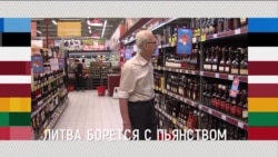 Балтия. Неделя – 29 апреля