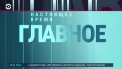 Главное: в Чечне избили журналистку Елену Милашину