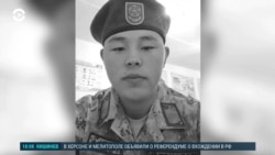 Азия: смерть солдата 