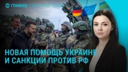 Главное: европейские лидеры собрались в Киеве 