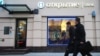 RUSSIA -- People walk past a branch of Otkritie Bank, one of Russia's biggest private lenders, in central Moscow, August 29, 2017