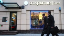 RUSSIA -- People walk past a branch of Otkritie Bank, one of Russia's biggest private lenders, in central Moscow, August 29, 2017