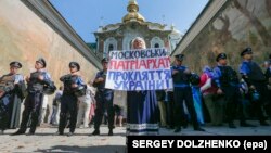 Протесты против РПЦ у Киево-Печерской Лавры в Киеве в 2014 году