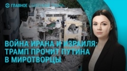 Главное: погибшие и пострадавшие в результате войны Израиля и Ирана