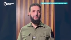 Что известно о лидере "Хайят Тахрир аш-Шам", признанной террористической в США и многих странах мира