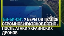 В Туапсе большой разлив нефтепродуктов после атаки украинских дронов: что показывают снимки 