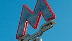 Азия: в Москве "разбираются" с надписями на таджикском и узбекском языках
