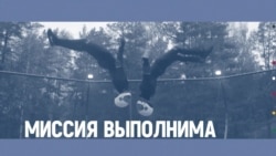 Балтия: как в Латвии научили летать Тома Круза и Джеки Чана