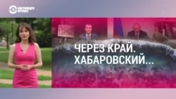 Итоги: закон и беспорядок