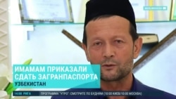 Азия: судьба таджикистанцев в РФ, Ташкент отбирает паспорта у имамов